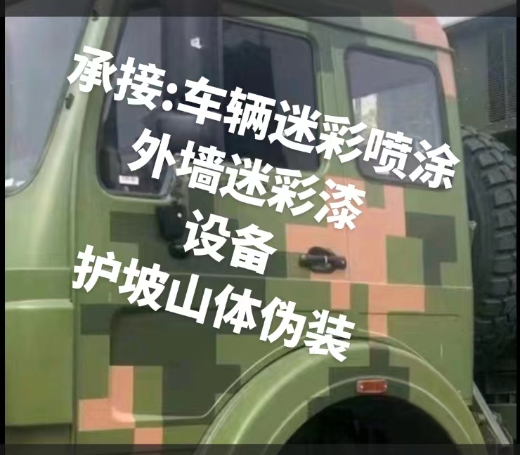 北海推荐一些外墙迷彩漆施工注意事项的视频教程